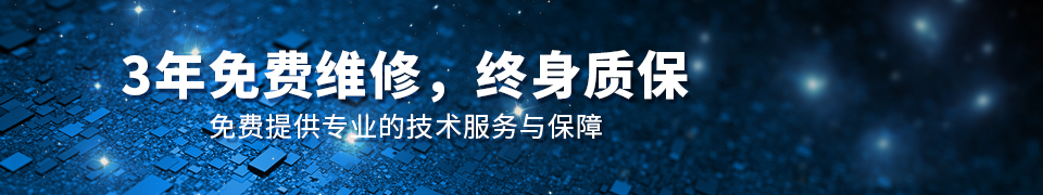 選擇嘉榮電子，選擇更安心，更放心！